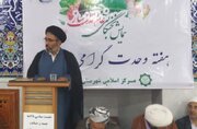 هدف نهایی وحدت، زمینه‌سازی برای تمدن نوین اسلامی است