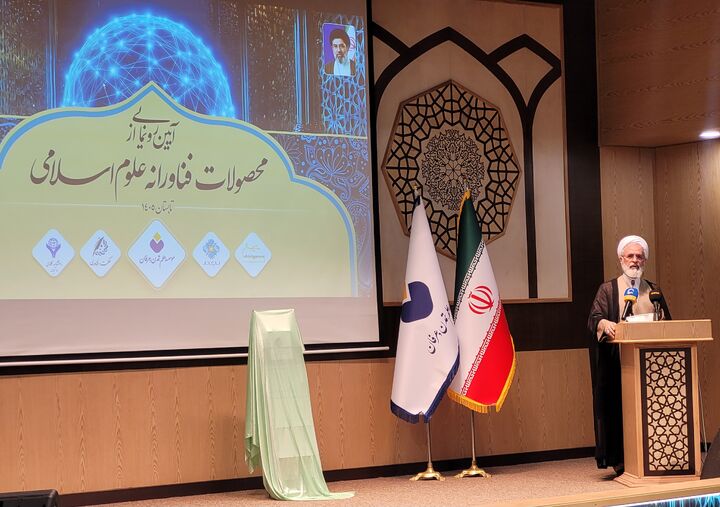 آیت الله اعرافی: تمدن اسلامی بدون ورود حکیمانه به هوش مصنوعی شکل نمی‌گیرد