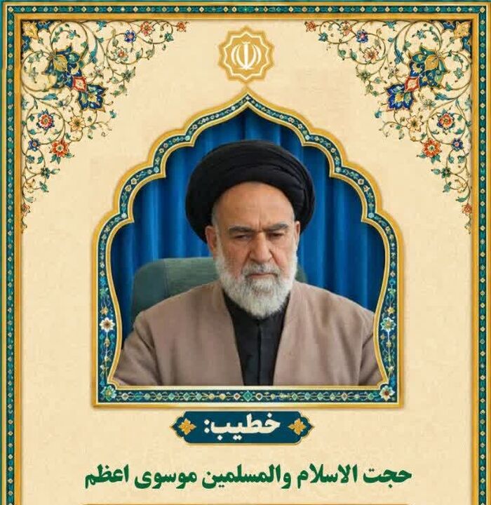 اقامه نماز جمعه یاسوج به امامت حجت‌الاسلام موسوی اعظم