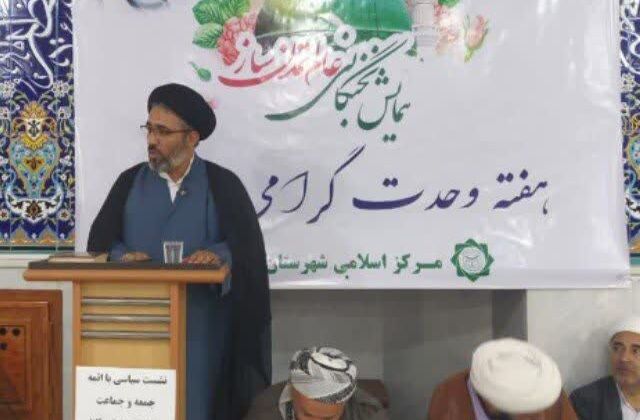 هدف نهایی وحدت، زمینه‌سازی برای تمدن نوین اسلامی است