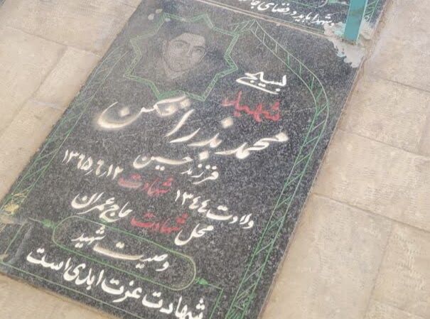 شهید «بذرافکن»؛ از شبزندهداری تا آسمان حاج عمران