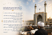 پیام جامعه مدرسین به مناسبت آغاز سال تحصیلی حوزه‌های علمیه
