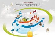 تبیین احکام وقف؛ از ارکان و شرایط صحت تا ضوابط فروش موقوفات
