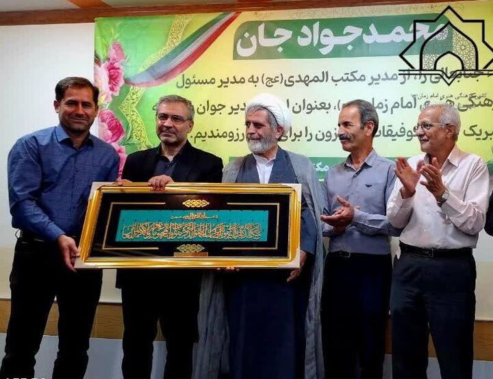 تکریم و معارفه مدیرمسئول کانون فرهنگی هنری امام زمان (عج) آران و بیدگل