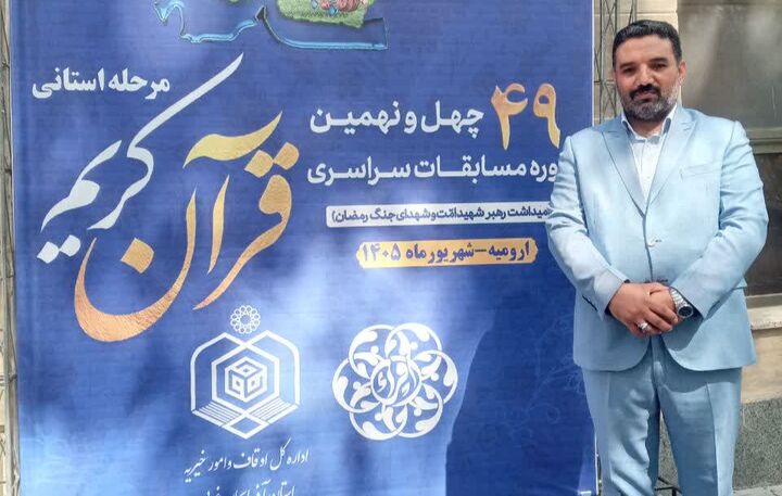 اجرای ۱۱۰ برنامه در هفته وقف آذربایجان‌غربی؛ از برپایی «شهر وقف» تا توزیع ۵۰۰ بسته معیشتی