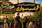 آموزش سوارکاری در کانون فرهنگی هنری مسجد امام حسین(ع)