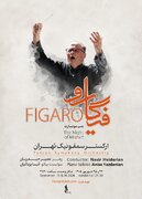 "فیگارو" در تالار وحدت / شب موتسارت با ارکستر سمفونیک تهران