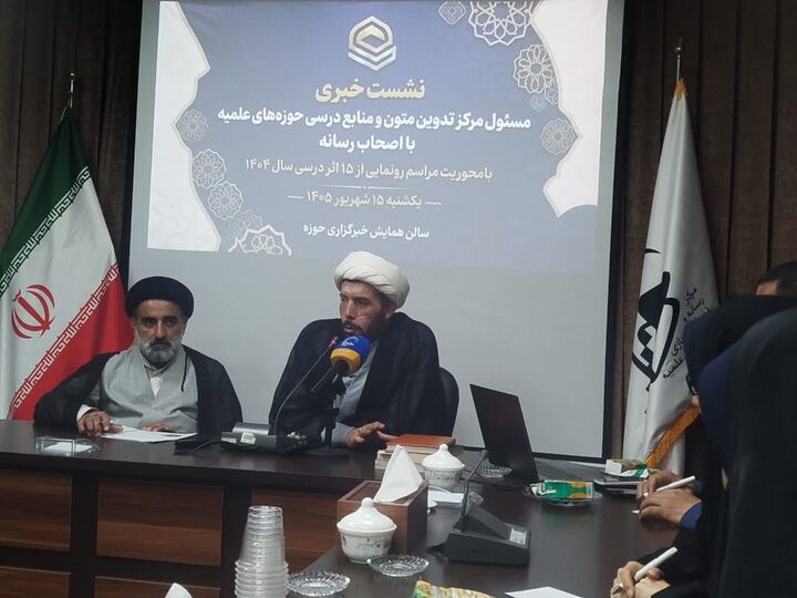 تولید و بازنگری متون درسی حوزه با مشارکت اساتید استانی؛ از «احکام عمومی» تا «موضوع‌شناسی فقهی»