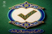 رؤسای ستاد اجرایی آزمون سراسری قرآن و عترت در استانها منصوب شدند