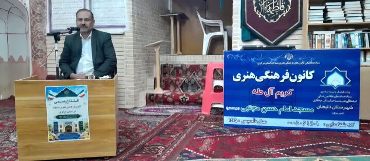 افتتاح کانون فرهنگی و هنری «کریم آل طه» در مسجد امام حسن مجتبی(ع) نراق؛ گامی نو در مسیر وحدت و تعالی فرهنگی