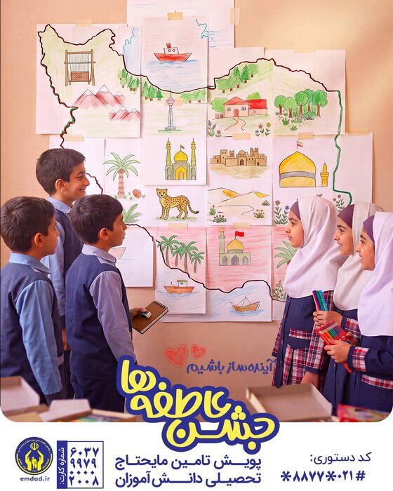 راه‌های مشارکت تهرانی‌ها در پویش جشن عاطفه‌ها اعلام شد