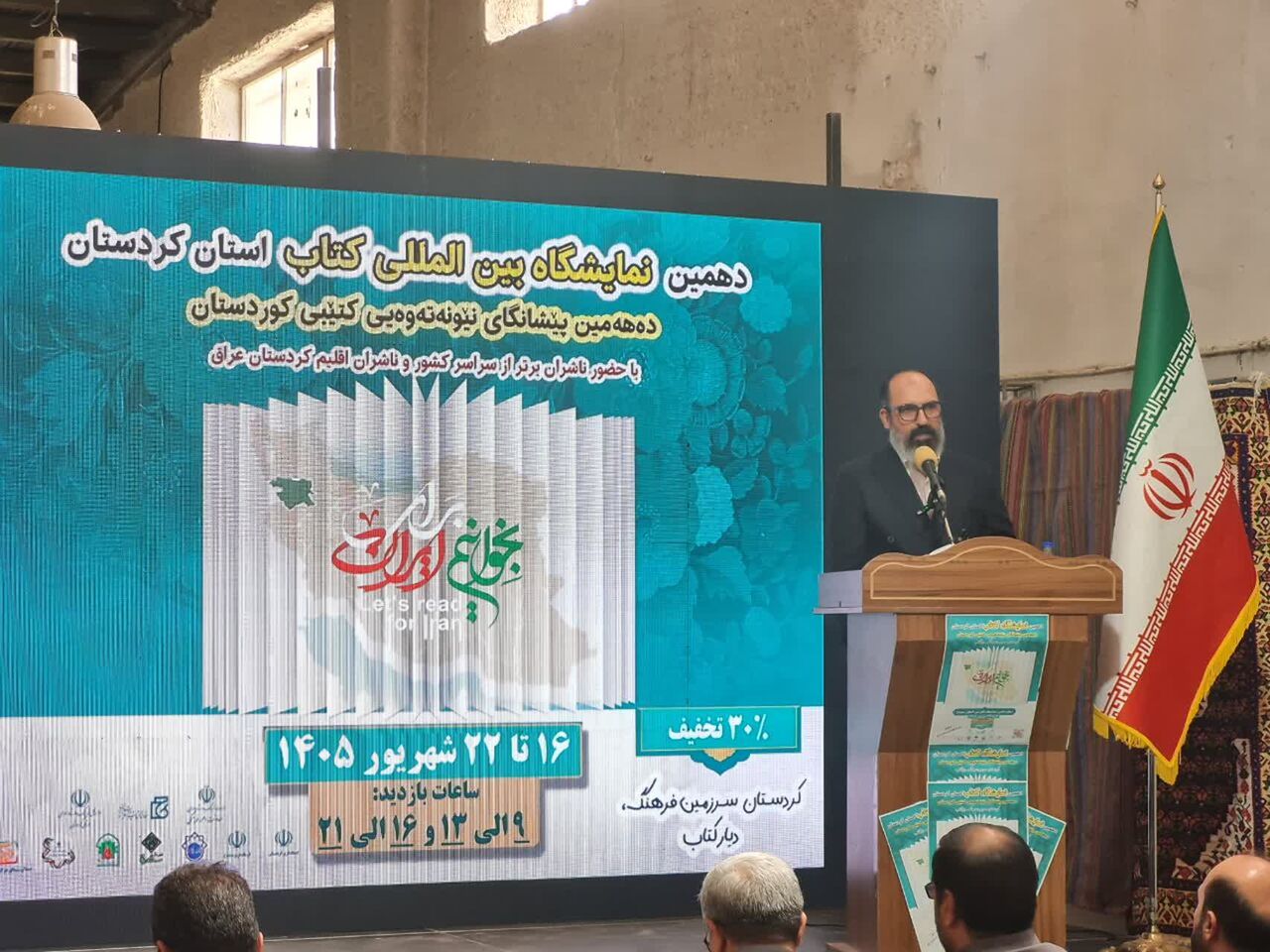 کتاب در متن توسعه فرهنگی کردستان؛ ضرورت بازگشت مطالعه به سبد خانواده
