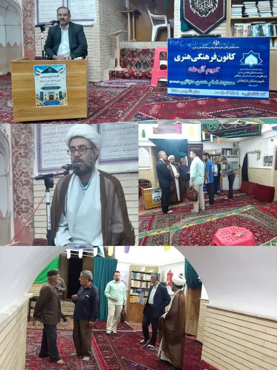 افتتاح کانون فرهنگی و هنری «کریم آل طه» در مسجد امام حسن مجتبی(ع) نراق؛ گامی نو در مسیر وحدت و تعالی فرهنگی