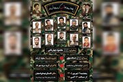 یادواره شهدای گروه توپخانه ۱۵ خرداد نیروی زمینی سپاه برگزار می‌شود