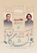 ارکستر ایرانی خالقی با موسیقی فیلم‌های «دلشدگان» و «مادر» به تالار وحدت می‌آید