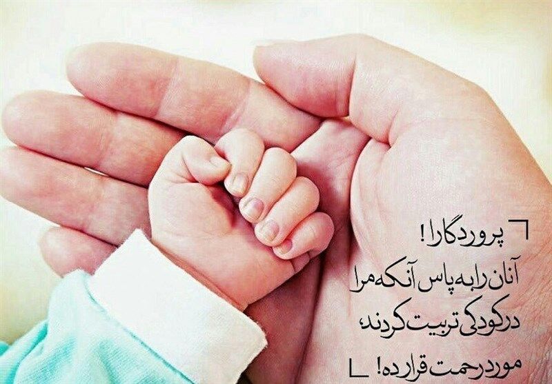 الگوی تکریم والدین در دعای ۲۴ صحیفه سجادیه/ نیکی به پدر و مادر، مایه استجابت دعا