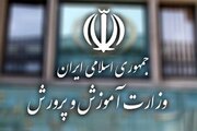 شیوه‌نامه اجرایی آغاز سال تحصیلی ۱۴۰۶-۱۴۰۵ ابلاغ شد