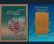 میزبانی فرهنگستان هنر از دو رویداد بزرگ خوشنویسی و فاخر قرآنی