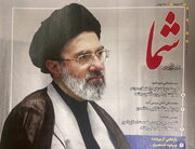 شماره ۱۳۵۰ هفته‌نامه حزب موتلفه اسلامی منتشر شد