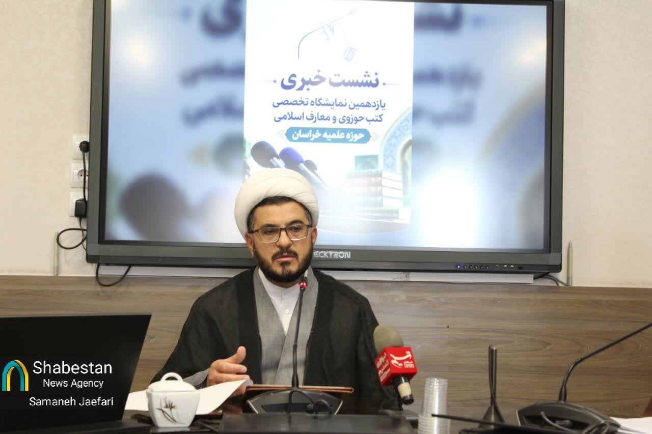 یازدهمین نمایشگاه کتاب حوزه علمیه خراسان با ۱۱۳ غرفه در مشهد برپا میشود