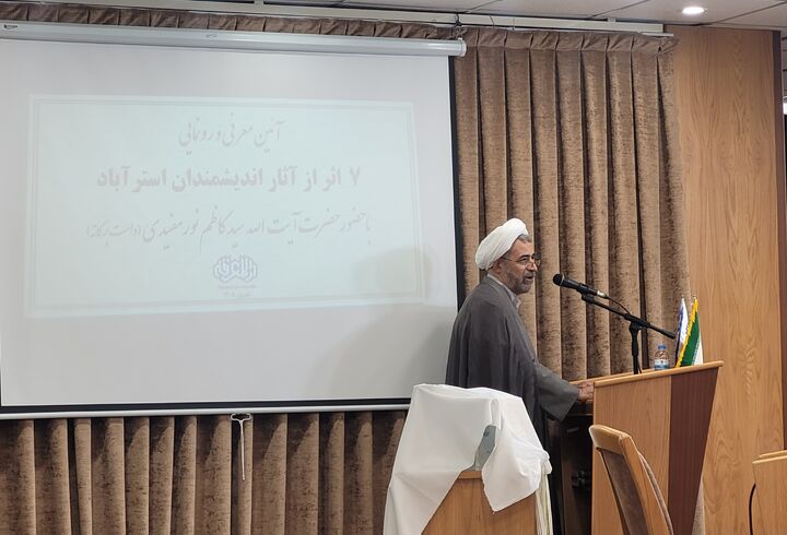 جعفریان: استرآباد یکی از کانون‌های مهم تولید اندیشه و فرهنگ شیعی در تاریخ ایران است