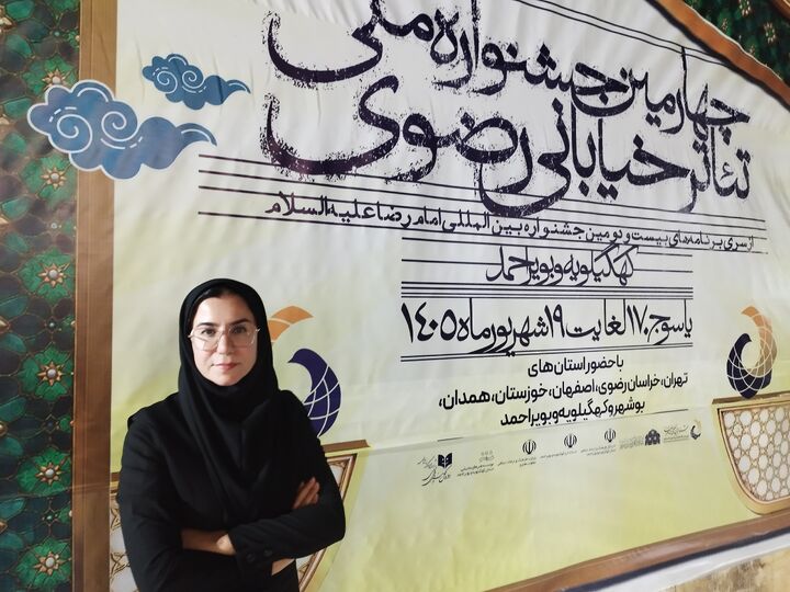 روایت ۱۱ گروه نمایشی از امام رضا(ع) در جشنواره تئاتر خیابانی رضوی