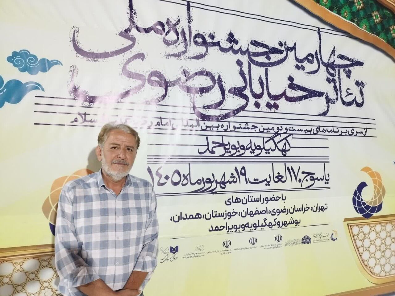 روایت پیرمردی که ۳۰ سال در مسیر مشهد چشم‌انتظار فرزند مفقودالاثر است