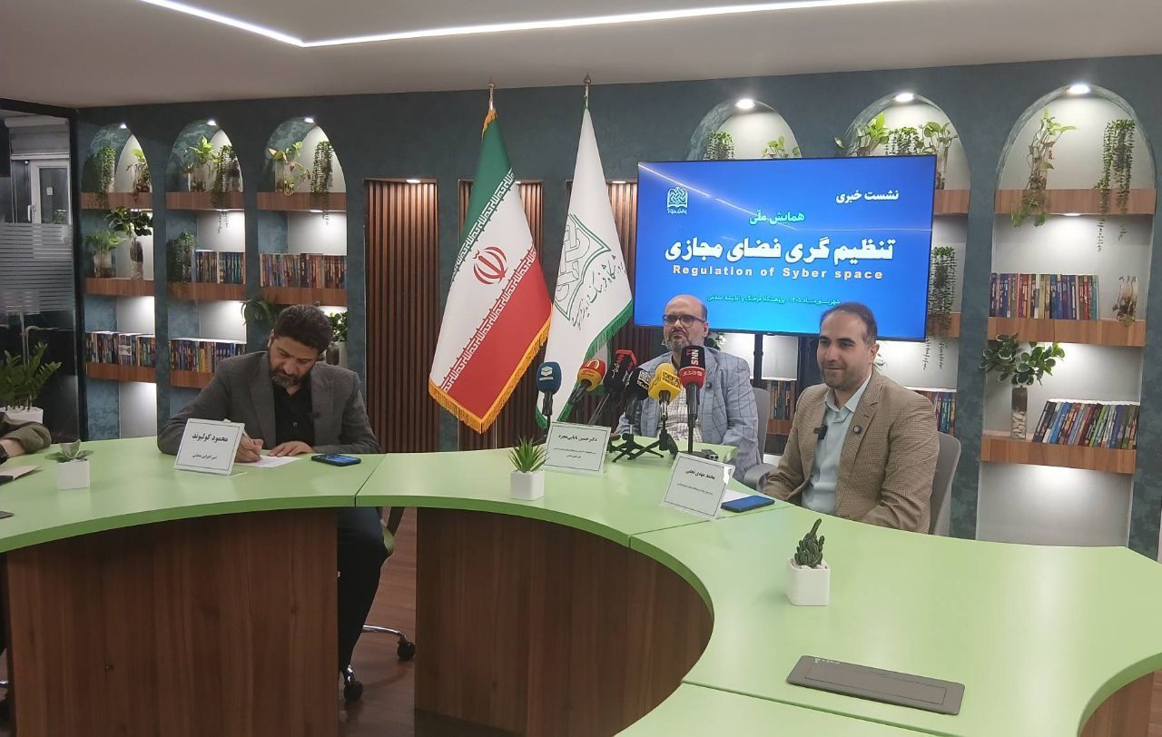 نیازمند انسجام در تنظیم‌گری فضای مجازی هستیم/ برگزاری همایش ملی برای  رسیدن به قانون فراگیر