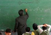 مرحله دوم رتبه‌بندی معلمان از مهر آغاز می‌شود/رتبه‌بندی باید از افزایش حقوق فراتر رود