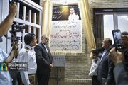سیزدهمین ایستگاه آتش‌نشانی کرمان به نام شهید "محسن میرشکار" مورد بهره‌برداری قرار گرفت