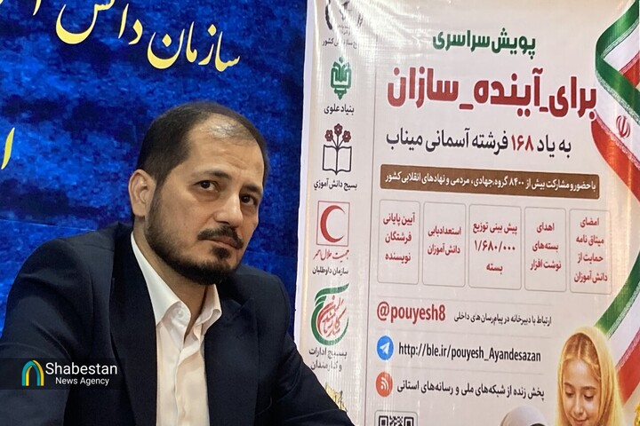 یک میلیون و ۶۸۰ هزار بسته نوشت‌افزار در پویش «برای آینده‌سازان» توزیع می‌شود