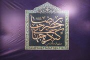 مشهد میزبان ششمین «کنگره جهانی حضرت رضا (ع)»