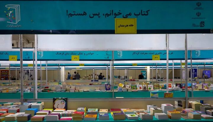 رویکرد برگزاری نمایشگاه کتاب استانی حمایت از چرخه نشر است