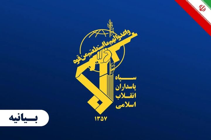 بیانیه سپاه پاسداران به مناسبت شهادت عالم مجاهد و بصیر، مولوی یوسف گرگیج