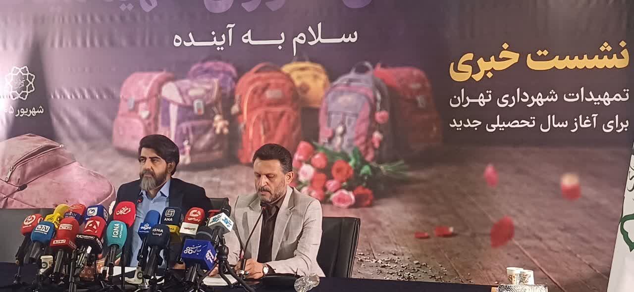 تشریح تمهیدات شهرداری تهران برای استقبال از سال تحصیلی جدید