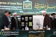 ششمین کنگره جهانی حضرت رضا(ع) در مشهد