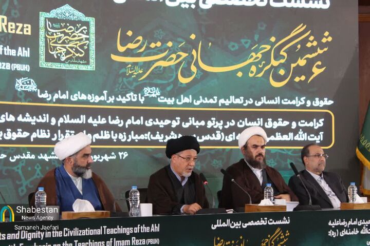 پیوند آموزه‌های رضوی با کرامت انسانی و مبارزه با ظلم