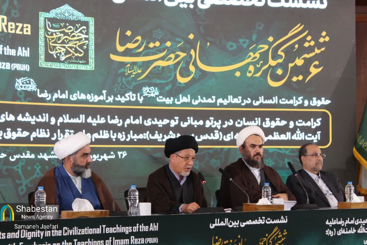 پیوند آموزه‌های رضوی با کرامت انسانی و مبارزه با ظلم
