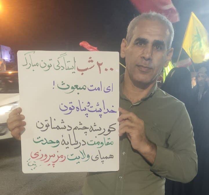 ۲۰۰ شب بیداری پای ارزشهای انقلاب