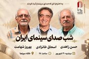 مراسم بزرگداشت سه پیشکسوت صدابرداری و صداگذاری سینمای ایران