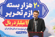 ۱۶۰میلیارد ریال بسته تحصیلی در دیار علویان توزیع شد/ شناسایی و حمایت از ۸۵۰ نخبه مازندرانی 