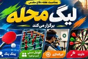 رقابت‌های چهارگانه «لیگ محله» در مسجد صاحب‌الزمان(عج) ترک‌آباد