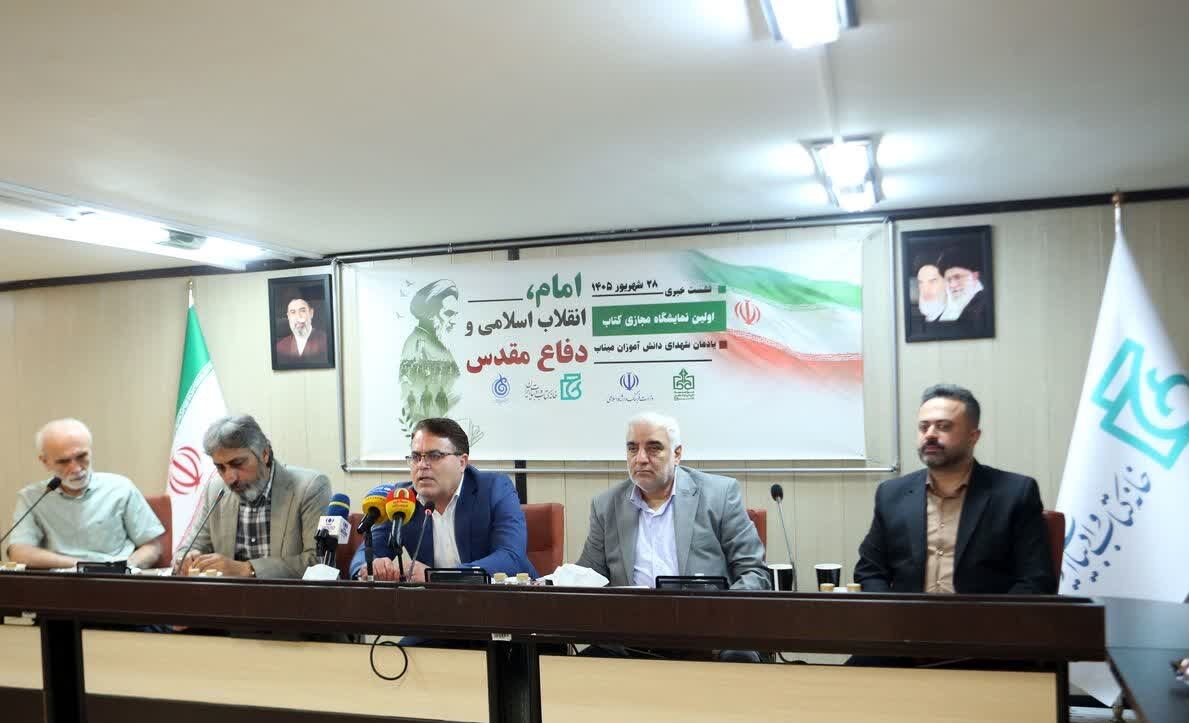 نمایشگاه مجازی «امام، انقلاب اسلامی و دفاع مقدس»؛ روایت میراثی که باید به نسل آینده برسد