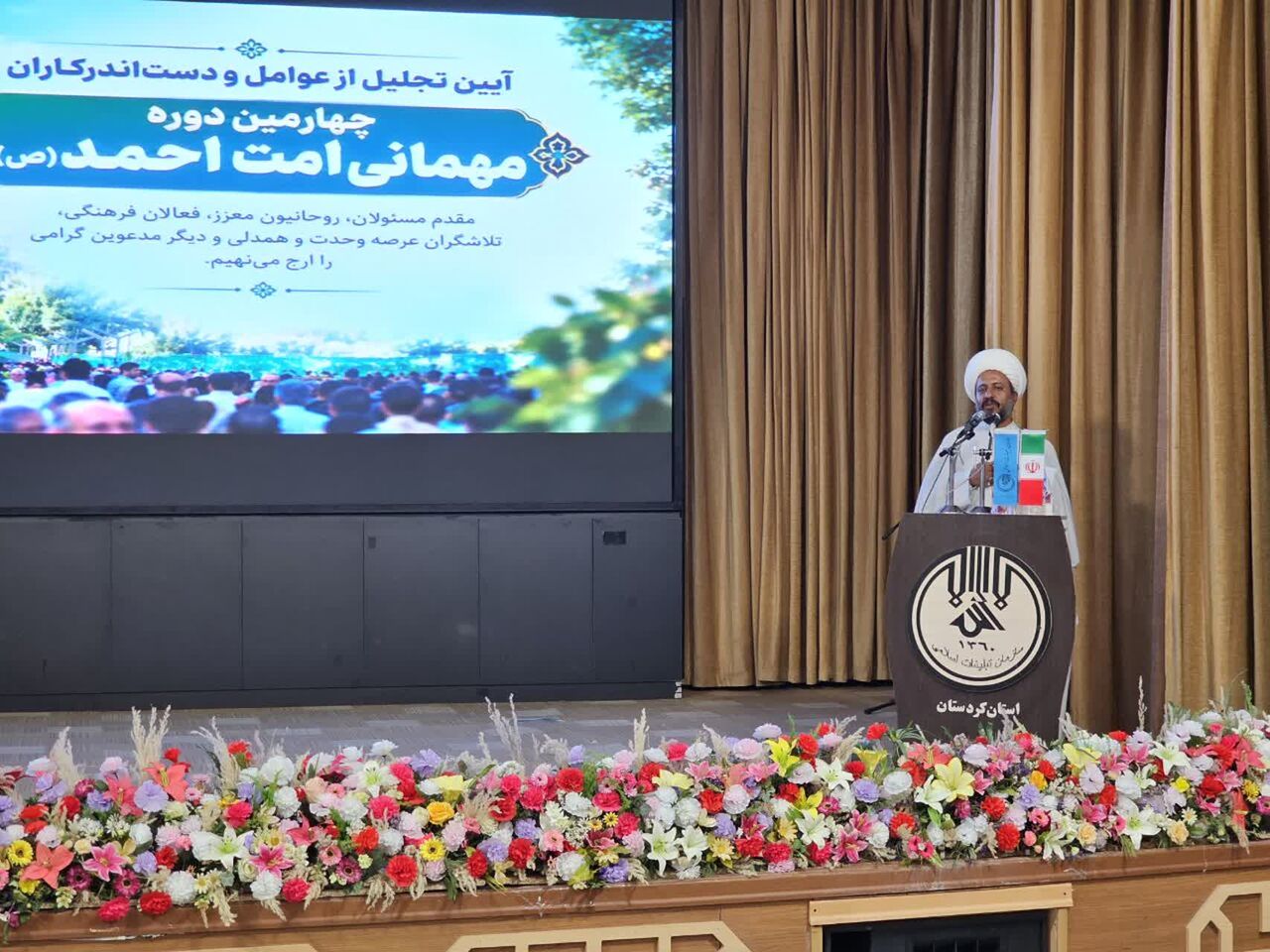 «مهمانی امت احمد»؛ روایت چهار سال همدلی و مشارکت مردمی در کردستان