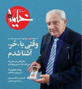 از معرفی ۴۵ چهره جهانی تا پشت صحنه تشییع  رهبر شهید در حرم رضوی در شماره جدید «خیمه»