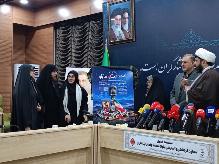 «تو هم از ستاره‌ها بگو»؛ کنشگری فعال نوجوانان درباره شهدا + جزئیات پویش