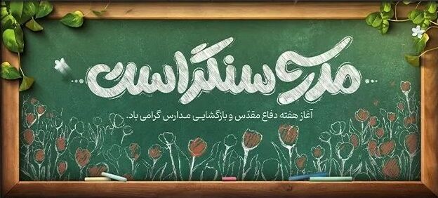 آغاز اجرای طرح ارائه تسهیلات فرهنگی و آموزشی در کانون شهدای رواسان