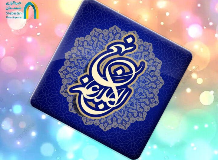 نهج‌البلاغه و نسبت آن با زمانه ما/ کتابی که مسیحیان را هم تحت تأثیر خود قرار داد