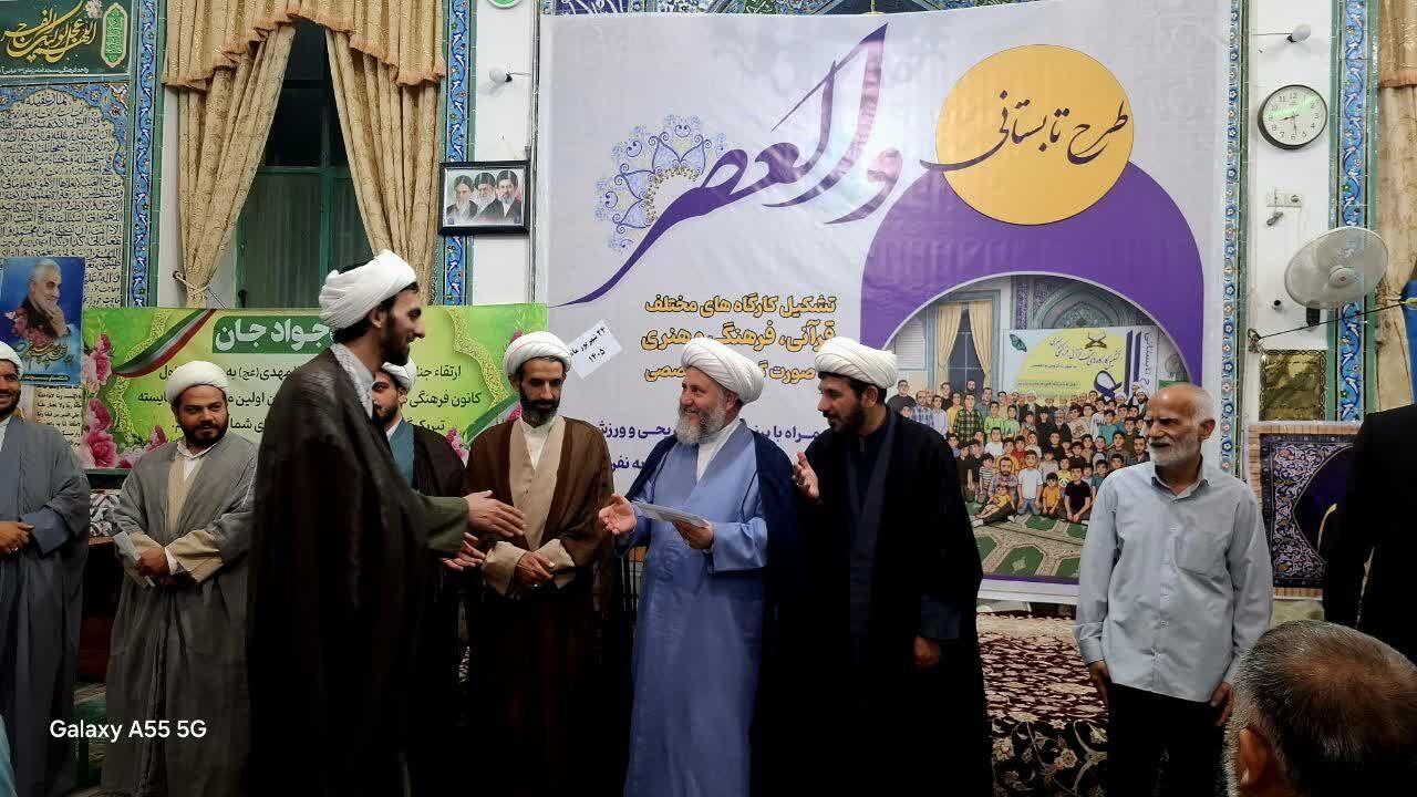 پایان طرح تابستانی «والعصر ۱۴۰۵» در کانون فرهنگی هنری امام زمان(عج) آران و بیدگل