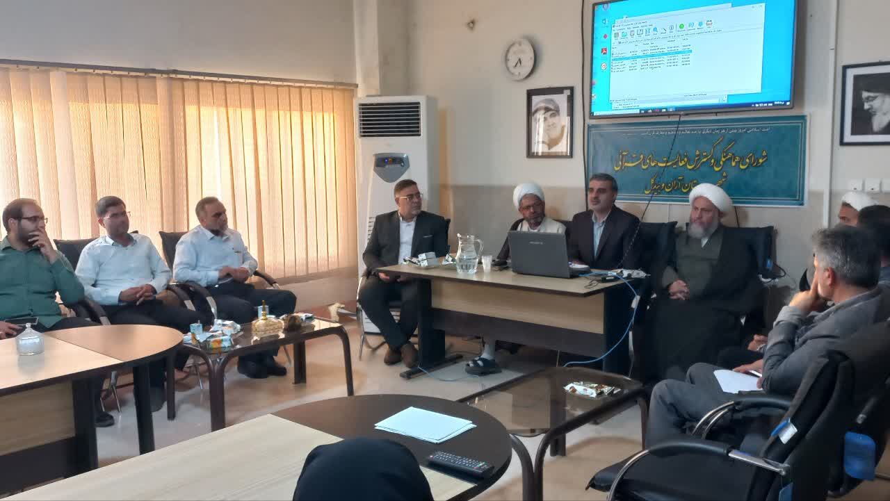 نشست تخصصی مدیران مؤسسات قرآن و عترت و خانه‌های قرآن آران و بیدگل برگزار شد